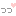 っっ