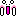 ひゃ