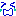 泣く