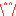 わーい