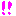 ！！