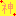 神