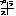 プラス