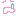 なき
