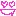 へえへへ