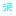 涙