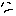 かお