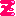 ｚ