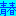 あおはる