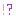！？