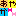 ↓