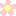 はな