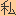 [みんな:17]