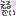 えるでぃ
