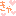 きゃ