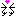 きゃは