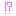 ！？