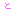 と