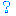 ？