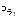コラ