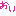 おい