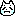 にゃんこ