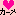 亀梨和也