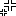 怒