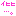 イヒヒ・・・。