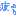 疲れ