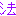 法