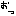おっ