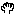 手