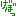 げぼっ