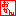 おかん