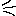 応援