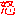 怒