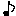 八分音符