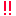 おおっ