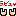 ラビュv