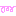 ぐるぐる