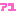 アユ