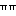 ユ