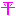 平