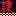 隷２