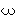 ω