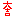 大吉