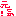 元気