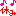 休み
