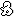 幽霊